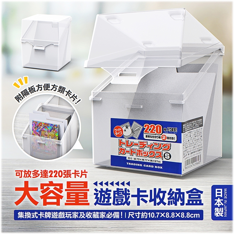 【毓秀堂】YAMADA 遊戲卡收納盒, , large