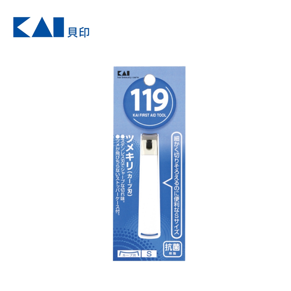 【千康購物網】貝印 KAI 119抗菌指甲剪S, , large