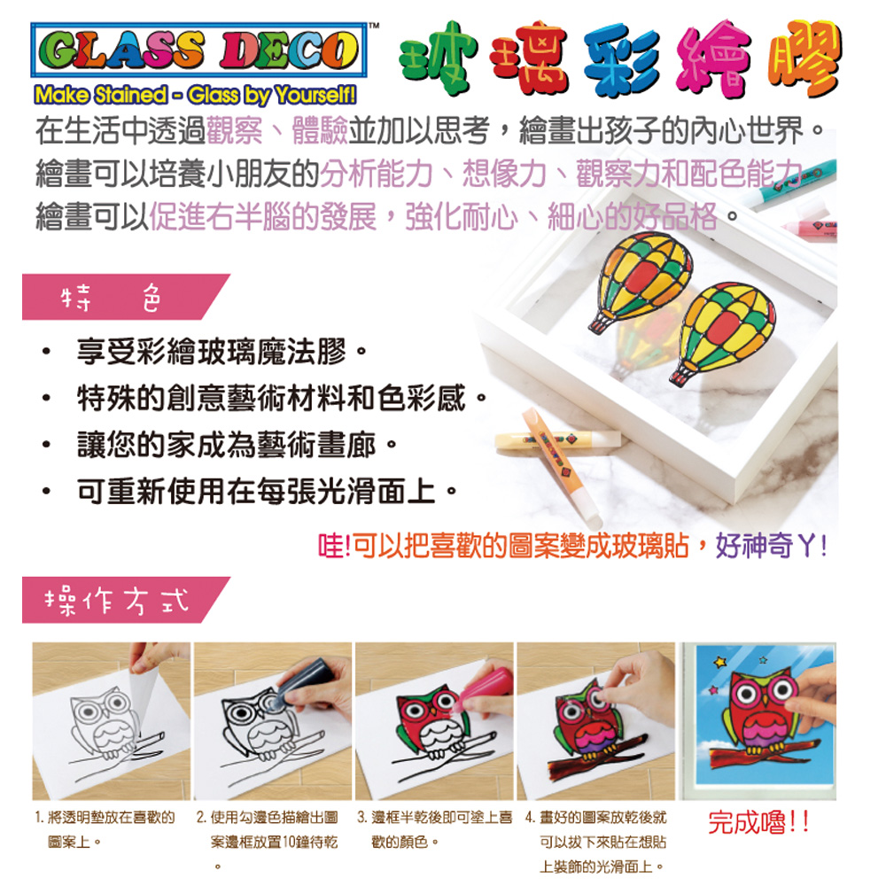 【韓國AMOS】10色職業變裝體驗 主題玻璃彩繪, , large