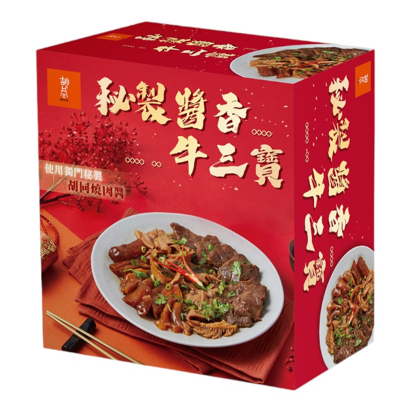 胡同 秘製醬香牛三寶450g(冷凍), , large