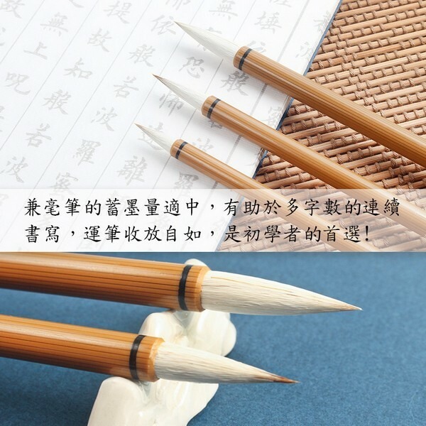 天成筆墨莊 如意兼毫毛筆/毛筆*大楷, , large
