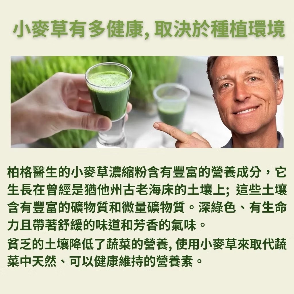 伯格醫生/柏格醫生dr berg@官方獨家代理小麥草汁粉, , large