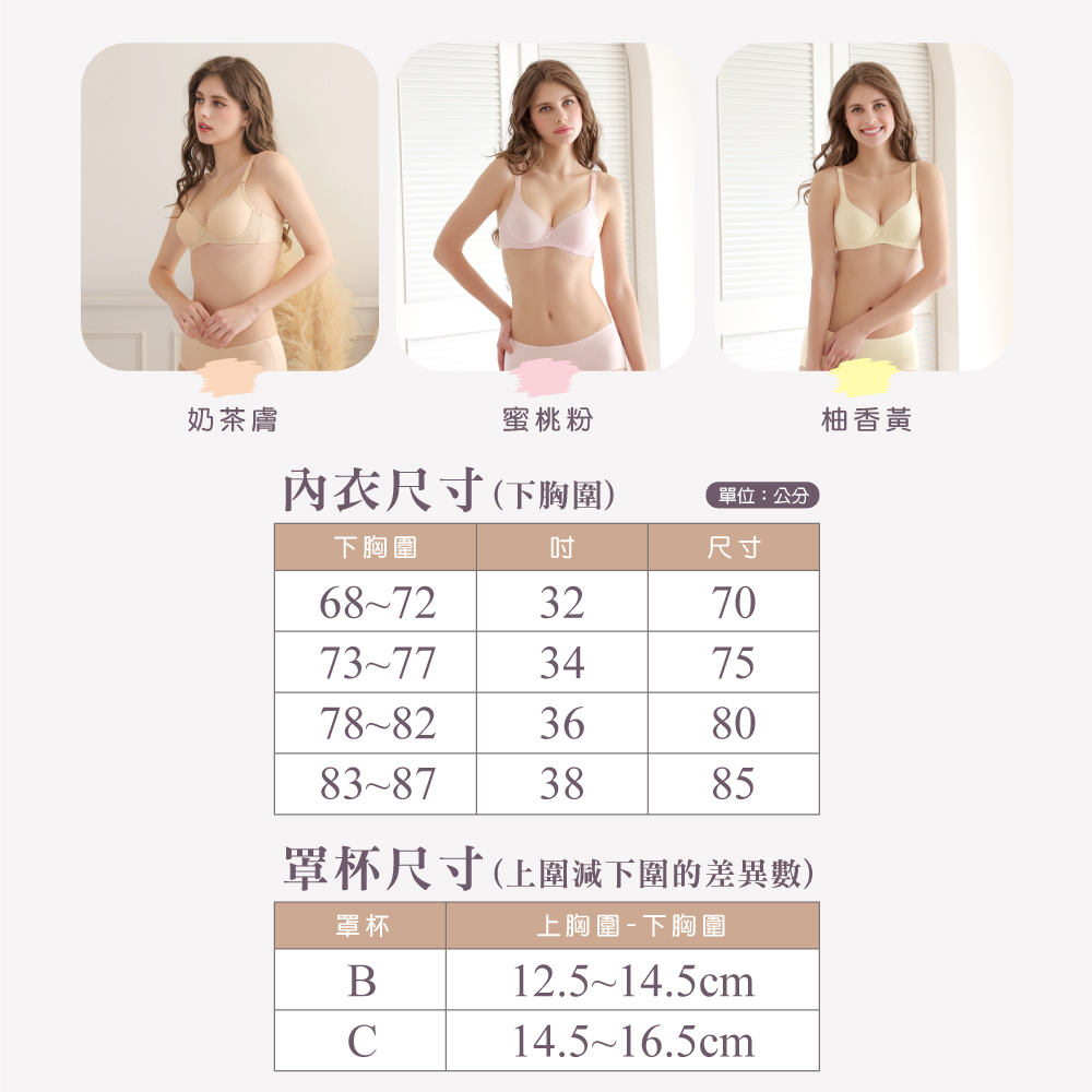 【Clany可蘭霓】台灣製軟鋼圈QQ可頌杯竹炭抑菌內衣 8065-31 蜜桃粉, , large