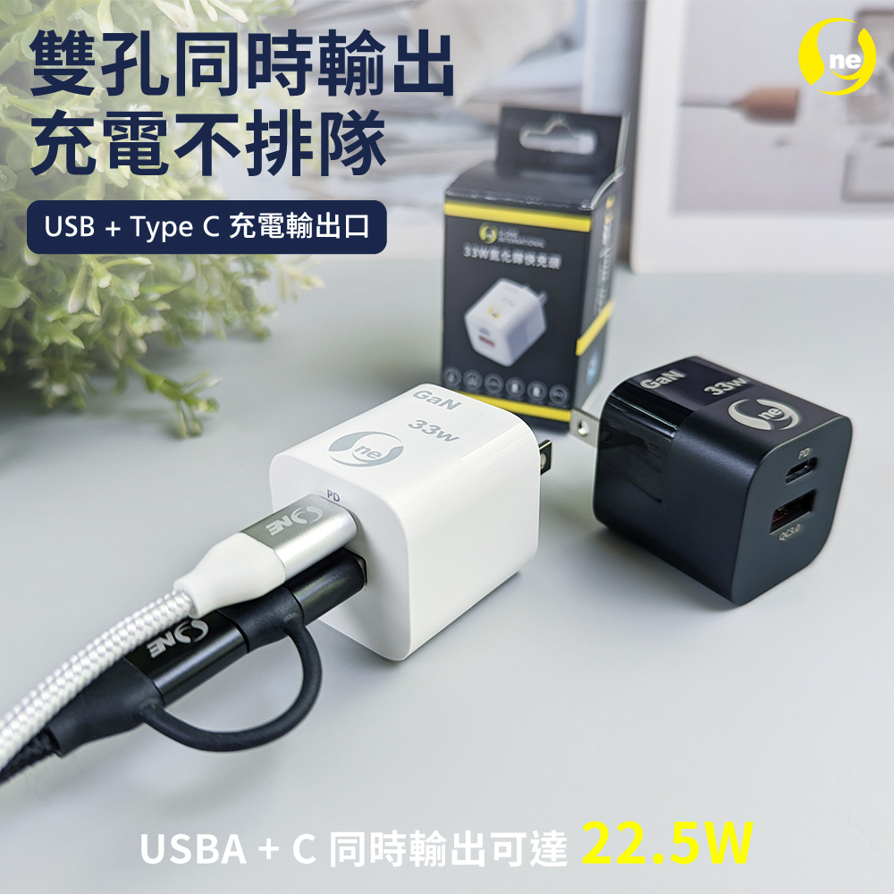 【O-ONE】【氮化鎵快充組】33W 氮化鎵快速充電頭+Lighting 1.2m快充傳輸線 白色款 (贈收納袋 送完為止), , large