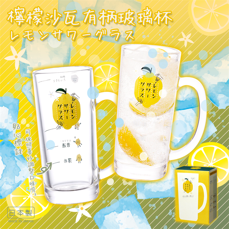 【毓秀堂】東洋佐佐木 檸檬沙瓦有柄玻璃杯, , large