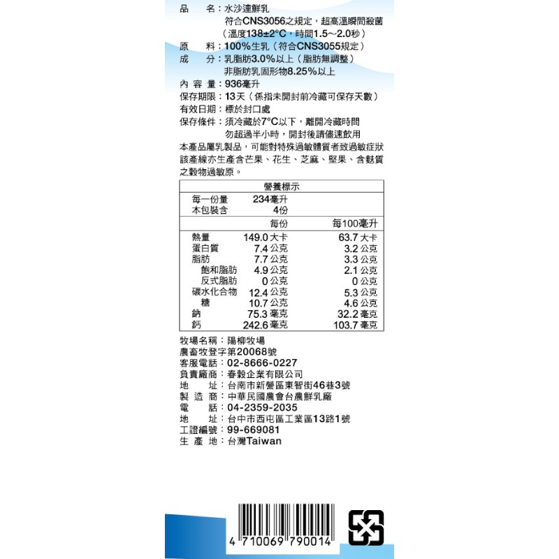 Shui Sha Lian Fresh Milk, , large