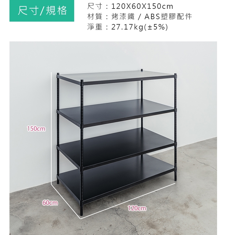 【Y HOUSE】120x60x150 cm 4-layer hole-free iron plate storage rack rack iron rack - paint white, , large