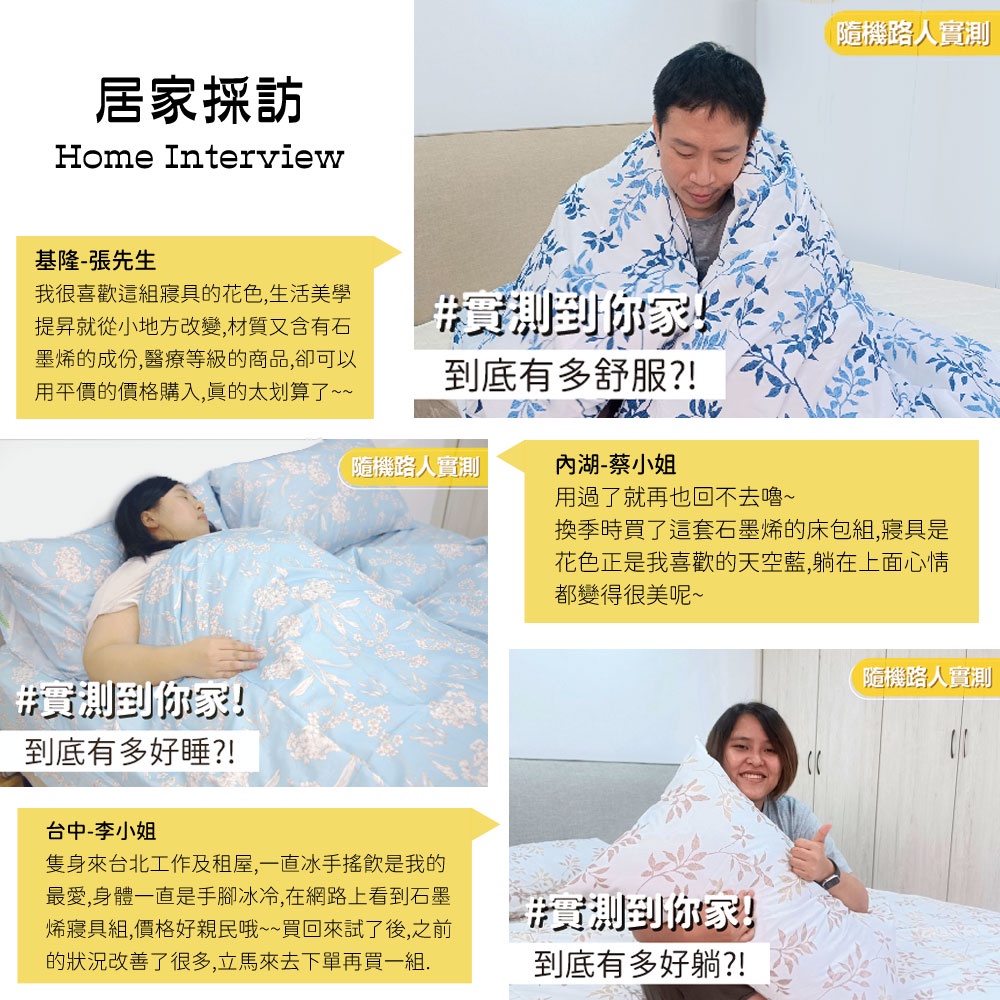 【格藍傢飾】台灣製石墨烯奈米紗寢具 石墨烯床包床單枕套被套, , large