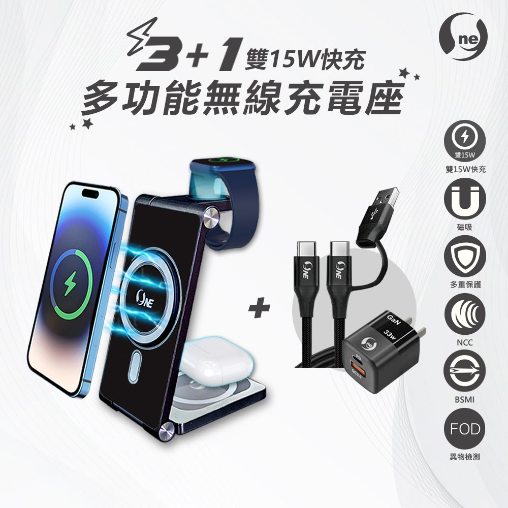 [O-ONE] 3-in-1 Magnetic Wireless Charging Dock with Type-C Fast Charger
Precise Magnetic Alignment Strong Hold Dual 15W Fast Charging