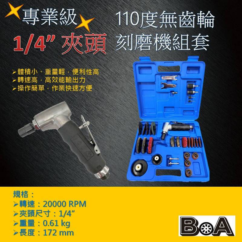 TW-1443K GEARLESS AIR ANGLE DIE GRINDER TOOL KIT, , large