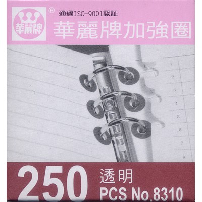 華麗 加強圈 NO.8310, , large