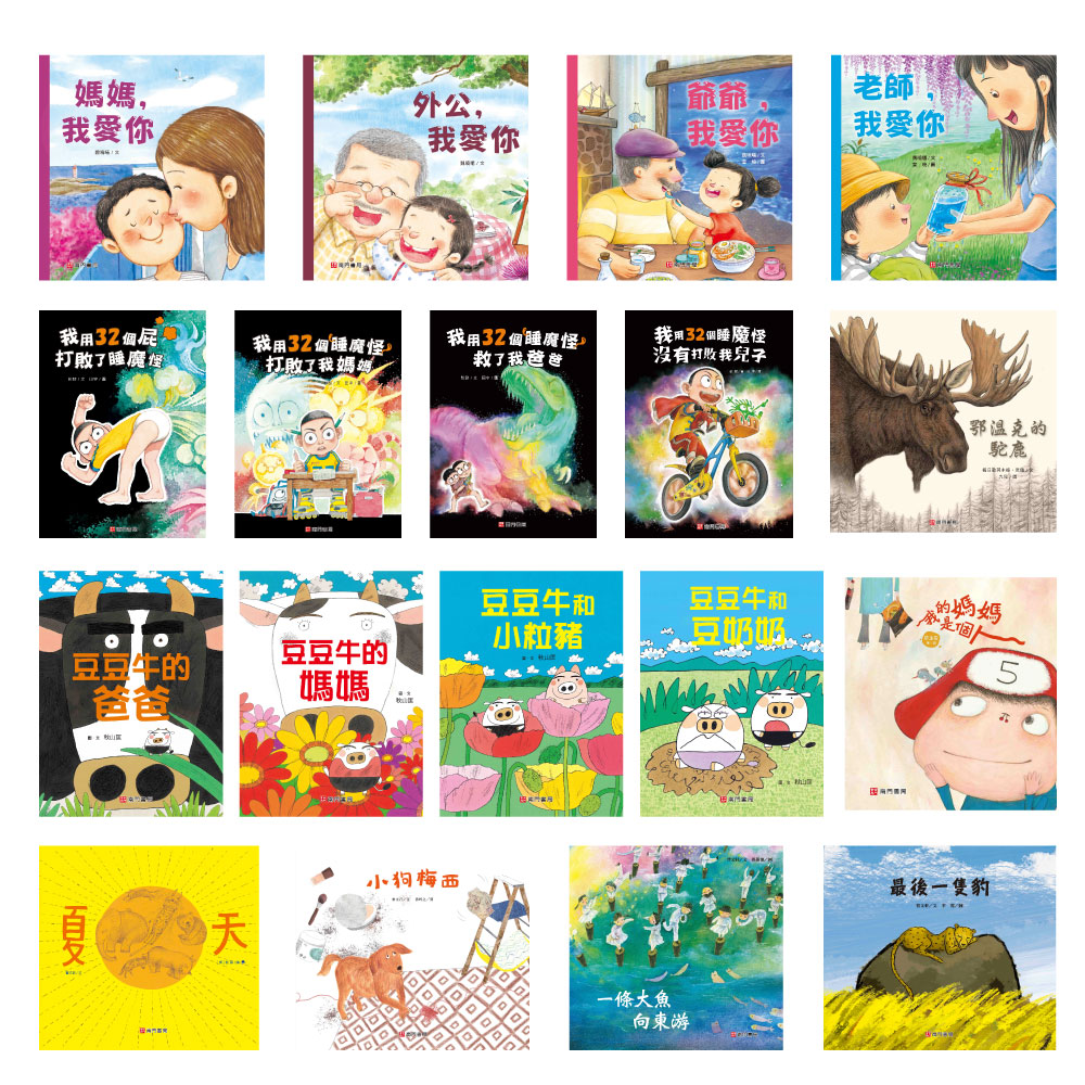 【限時限量】感謝祭繪本18本 原價5630元 特價$990, , large