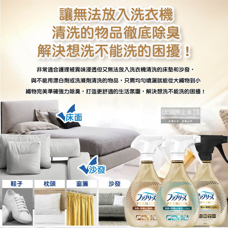 Febreze Fabric Deodorant Spray Golden 370ml Flower, , large