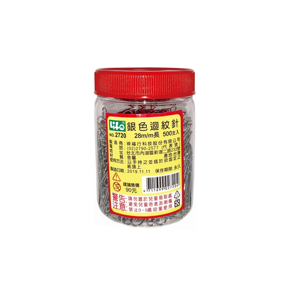 【 徠福 】銀色迴紋針28mm 量販包裝 /桶 NO.2720, , large