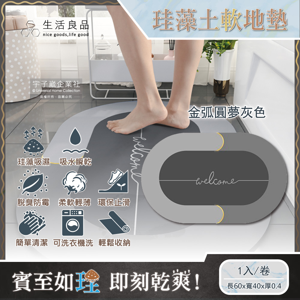 Diatomaceous earth soft mat Gold Circle Full Moon Gray 1pc, , large