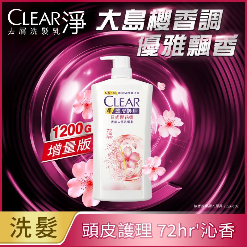 CLEAR FRAGRANCE SP-SAKURA FRESH 6X1200G, , large