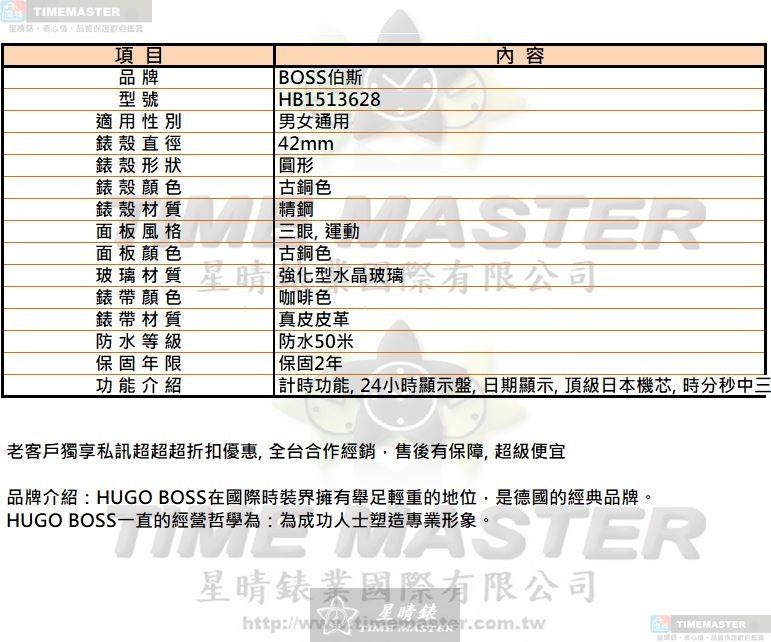[星晴錶業]BOSS手錶,42mm,HB1513628古銅色錶面古銅色錶殼咖啡色真皮皮革錶帶款, , large