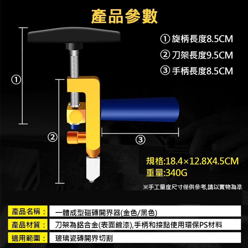 玻璃切割器-黑(2合1金刀標準套裝), , large