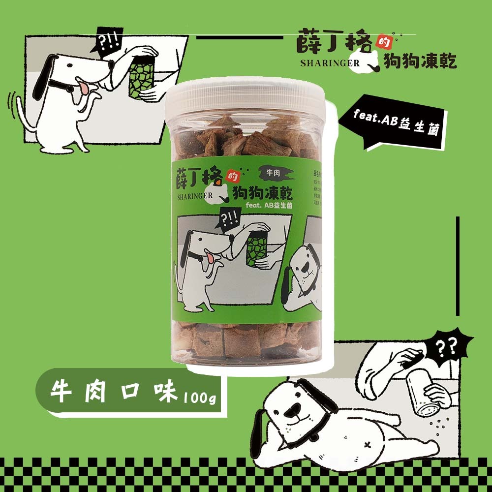 【薛丁格】狗凍乾 狗零食 犬凍乾零食 雞鴨牛肉丁100gX4組, , large