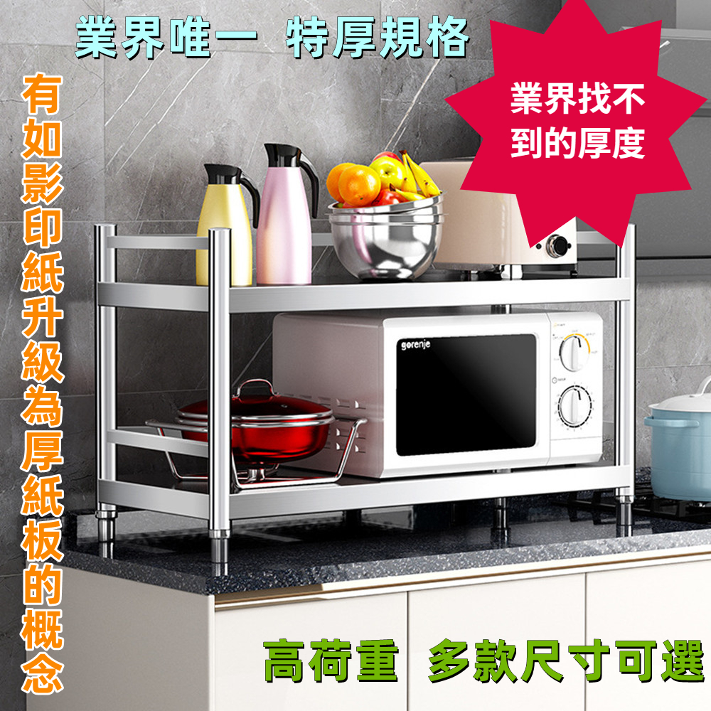 【誠宜居家】120x50x60公分【 特厚款鋼板加粗加厚80%】(三面圍欄-二層不鏽鋼置物架)-加強底部橫梁 收納架 不鏽鋼置物架 不銹鋼置物架 廚房不銹鋼置物架 置物架 家電架 廚房架 架子