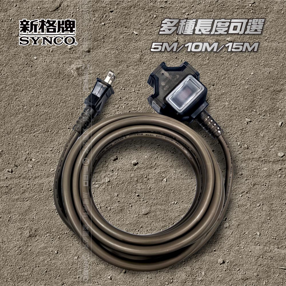 SYNCO 10m Desert Color Power Extension Cord with Bag New Safety Regulations MIT, , large