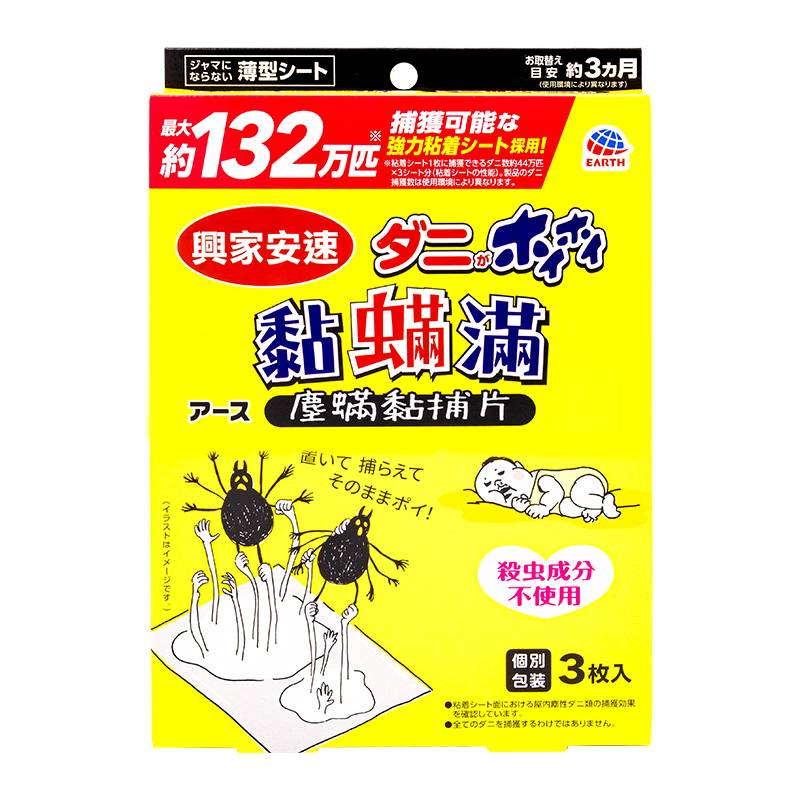 dust mite sticker, , large