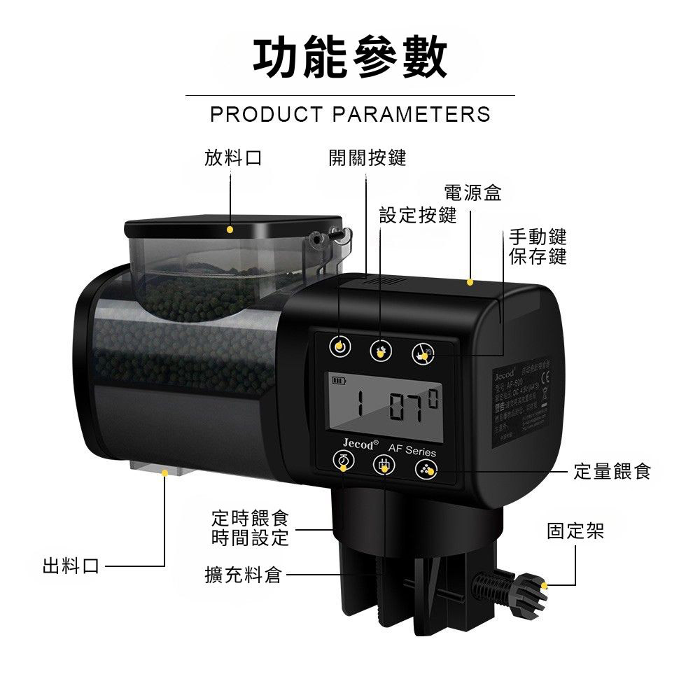 智能魚缸自動餵食器/3檔餵食AF-250B疊加倉(含電池), , large