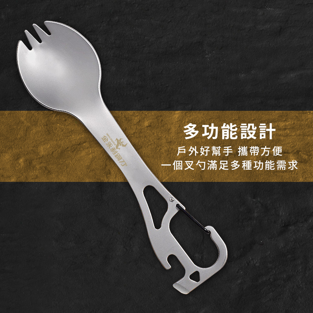 【金永利鋼刀】420不銹鋼多功能湯匙/叉子 露營餐具, , large