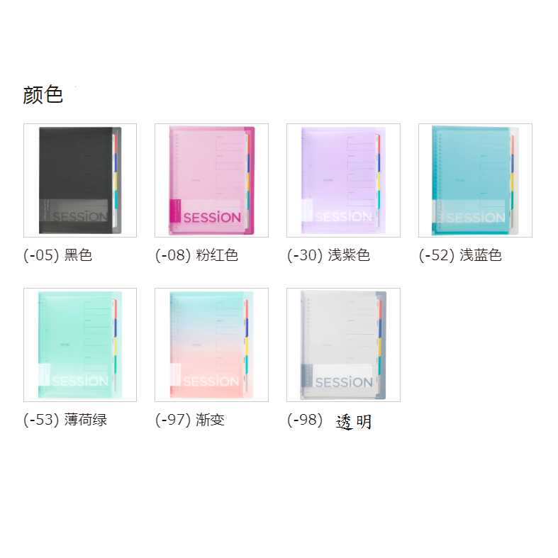 日本maruman SESSION 26孔夾/ B5-多色(MAR F310)淺紫, , large