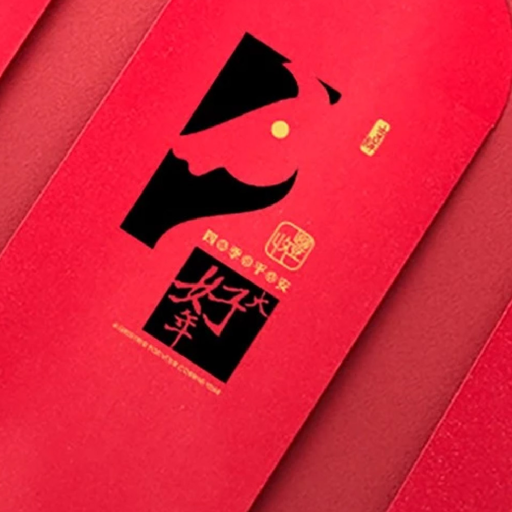 1A 2026 馬年 中式 紅包袋 大好年 10張入 /包1806, , large