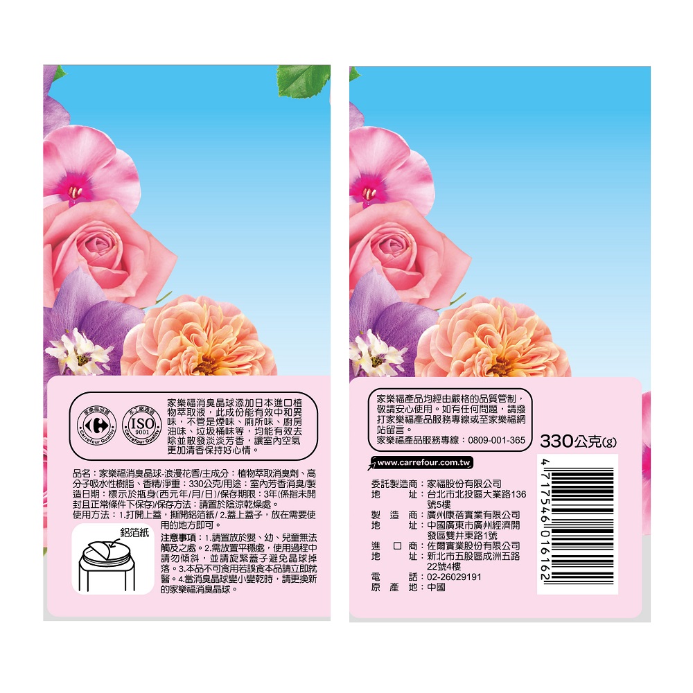 C-Crystal Deodorizer-Floral, , large