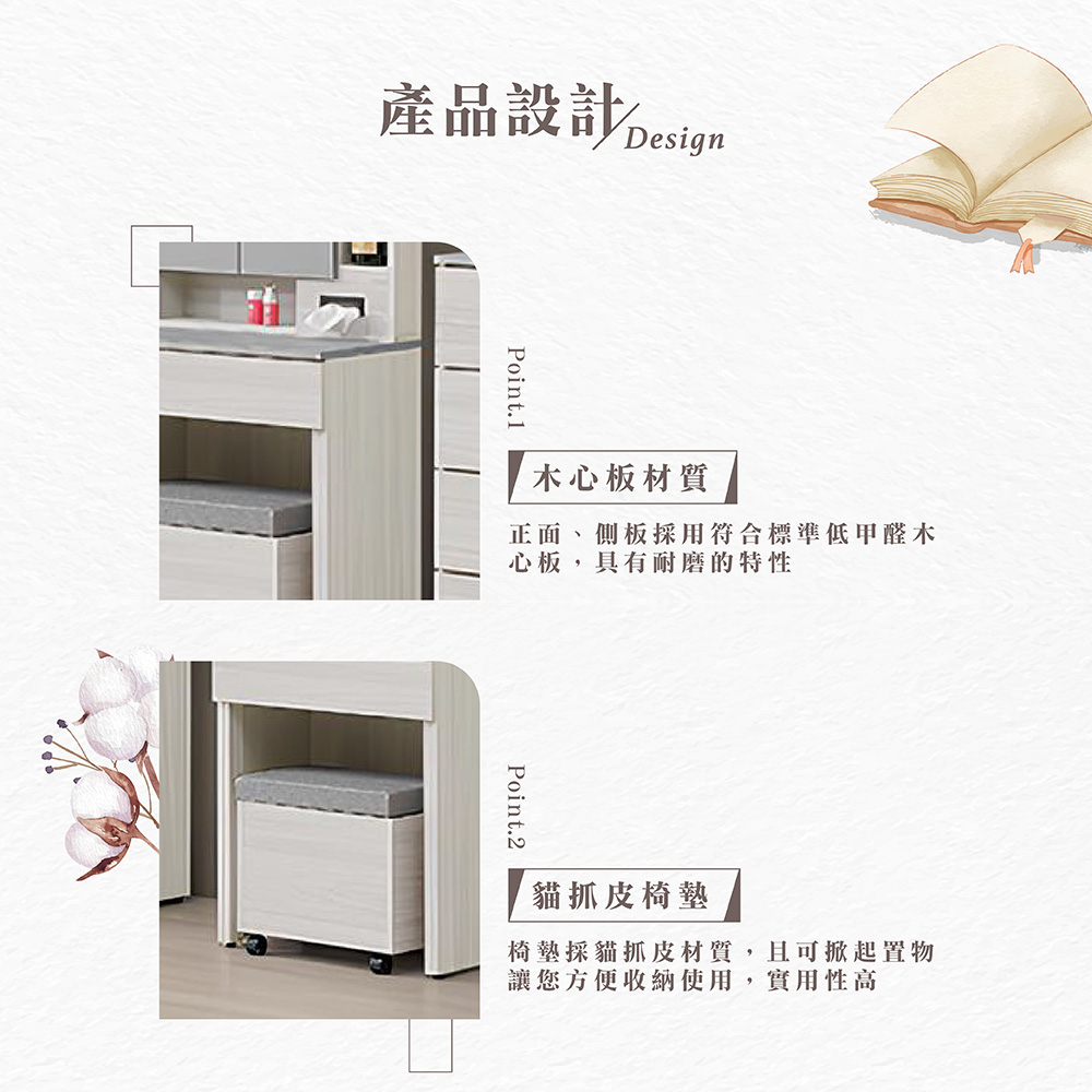 【Hampton 漢汀堡】凱拉白榆木2尺鏡台-含椅, , large