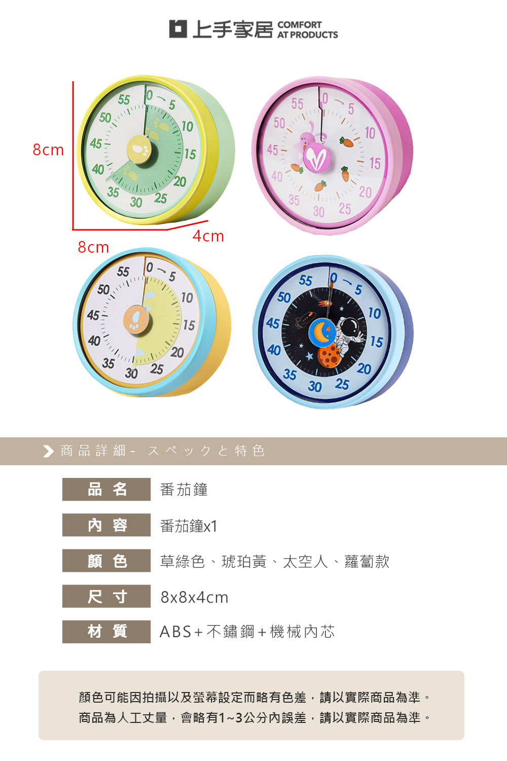 【上手家居】磁吸番茄鐘 蘿蔔款(計時器/倒數計時器/學習時鐘/兒童鬧鐘/時間管理器/廚房計時器), , large