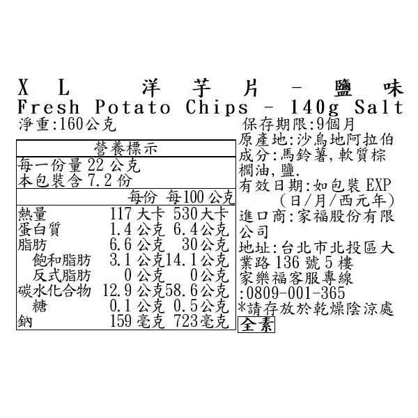 XL Fresh Potato Chips - 140g Salt, , large