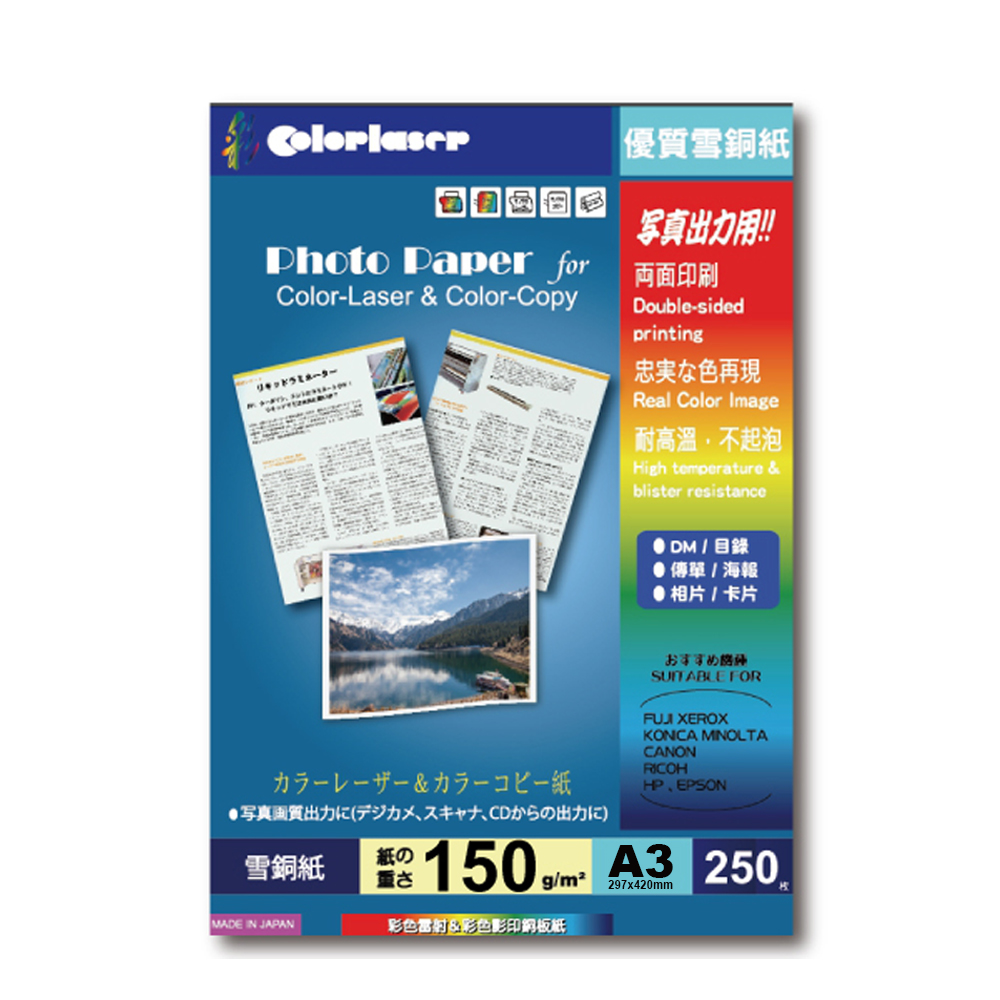 【kuanyo】日本進口 A3 優質雪面銅板紙 150gsm 250張 /包 ASU150, , large