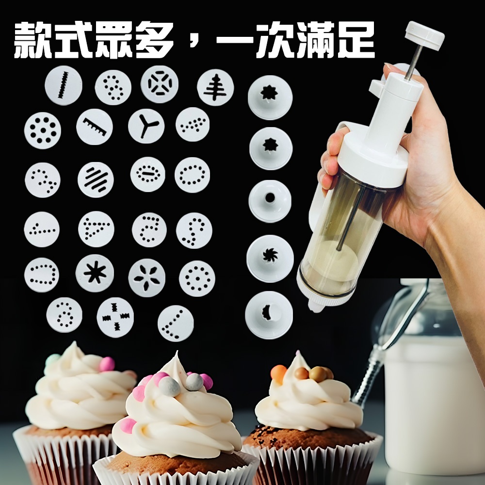 GS MALL 台灣製造 一組 烘培奶油槍 按壓奶油槍 花式奶油槍 餅乾烘培 壓花奶油槍 奶油槍 烘培用具, , large