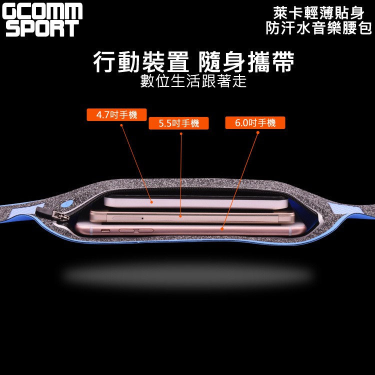 GCOMM SPORT  萊卡輕薄貼身防汗水音樂腰包 螢光綠, , large