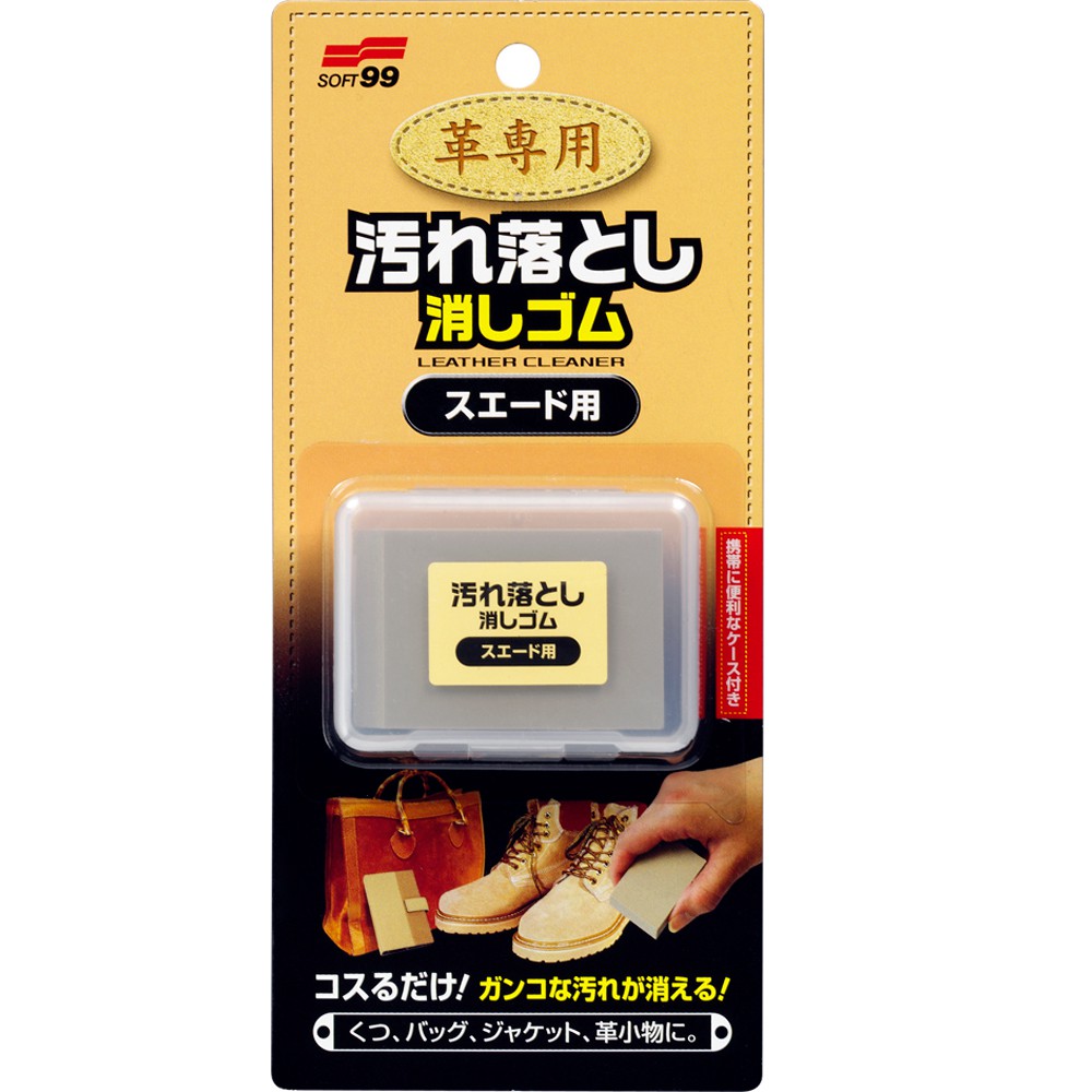Stain Eraser for suede Leather-Suede Leather, , large