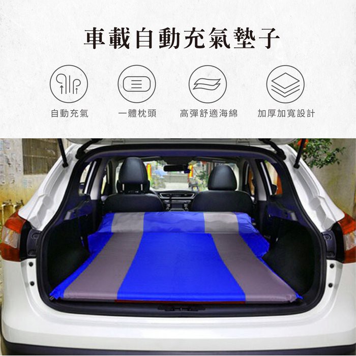 【Treewalker 萊茂】車用睡墊 (顏色隨機), , large