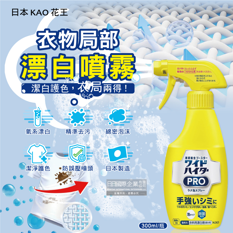 KAO Wide Heater Pro Easy Foam Spray 300ml, , large