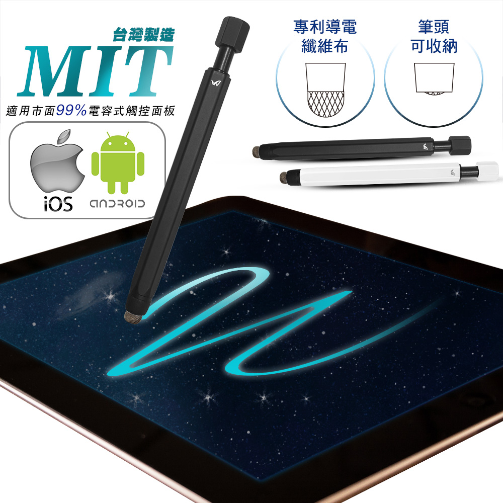Press-type scratch-resistant stylus, , large