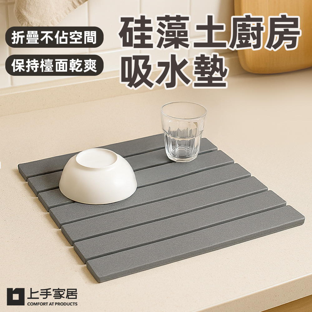 kitchen-diatom-mat, , large