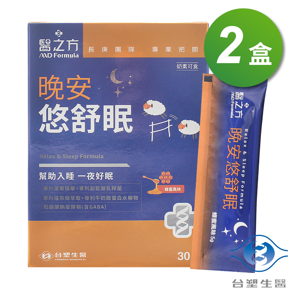 [淳安] 台塑生醫 晚安悠舒眠 (30包) X 2盒, , large