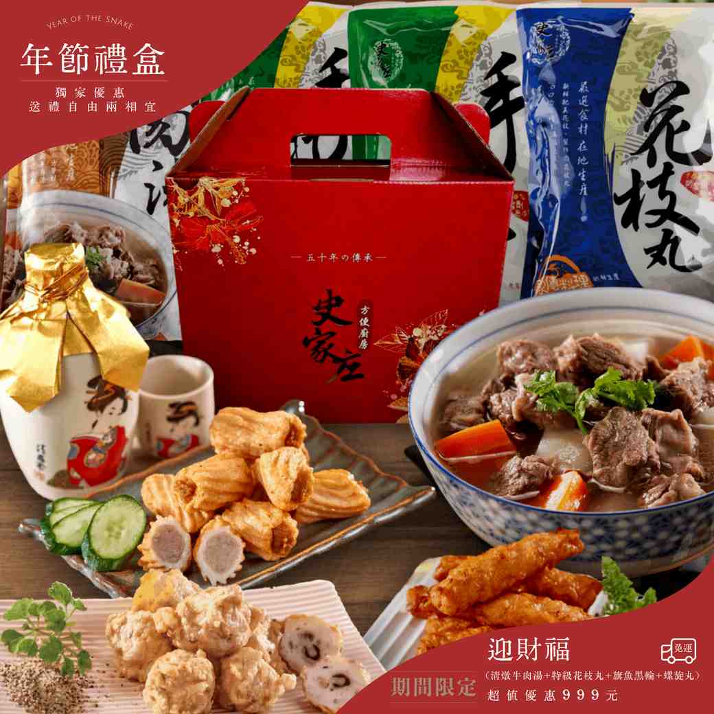 [Shijiazhuang Convenient Kitchen] [Yingcaifu] Braised Beef Soup (Serves 4/Pack)*1 package + Special Flower Balls *1 package + Sailfish Black Wheel *1 package + Spiral Balls *1 package, , large