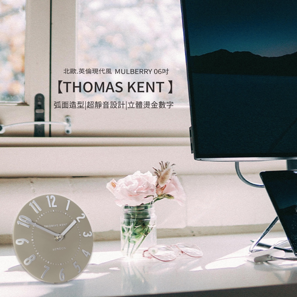 【Thomas Kent】MULBERRY 06吋 英倫風現代 靜音桌鐘 銀雲, , large