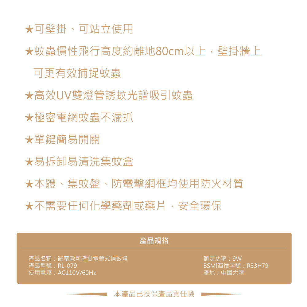 ROMEO 8W UV Mosquito Killer Lamp, , large