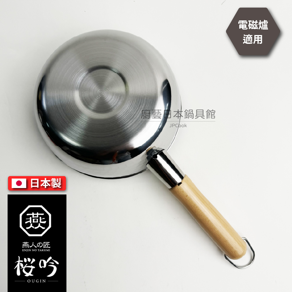 [燕人之匠]20CM不鏽鋼雪平鍋(贈鍋蓋)/櫻吟系列雪平鍋 | OGS-400, , large