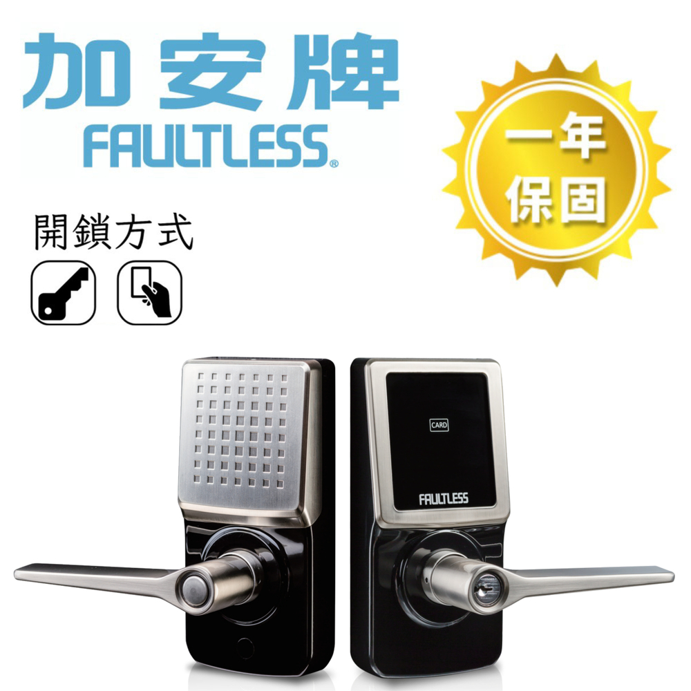 電子鎖 加安牌 TL-505C TL505C 代客安裝 門鎖 感應 二合一 卡片鎖 原廠保固 台灣製, , large