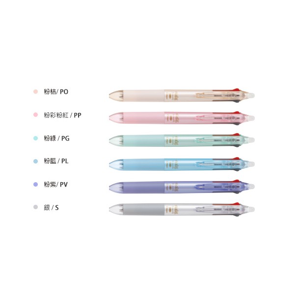 百樂PILOT 0.38三色按鍵魔擦筆 LKFBS-60UF粉橘, , large