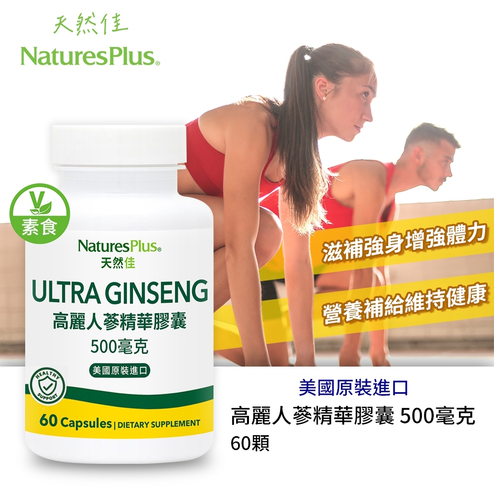 Ultra Ginseng, , large
